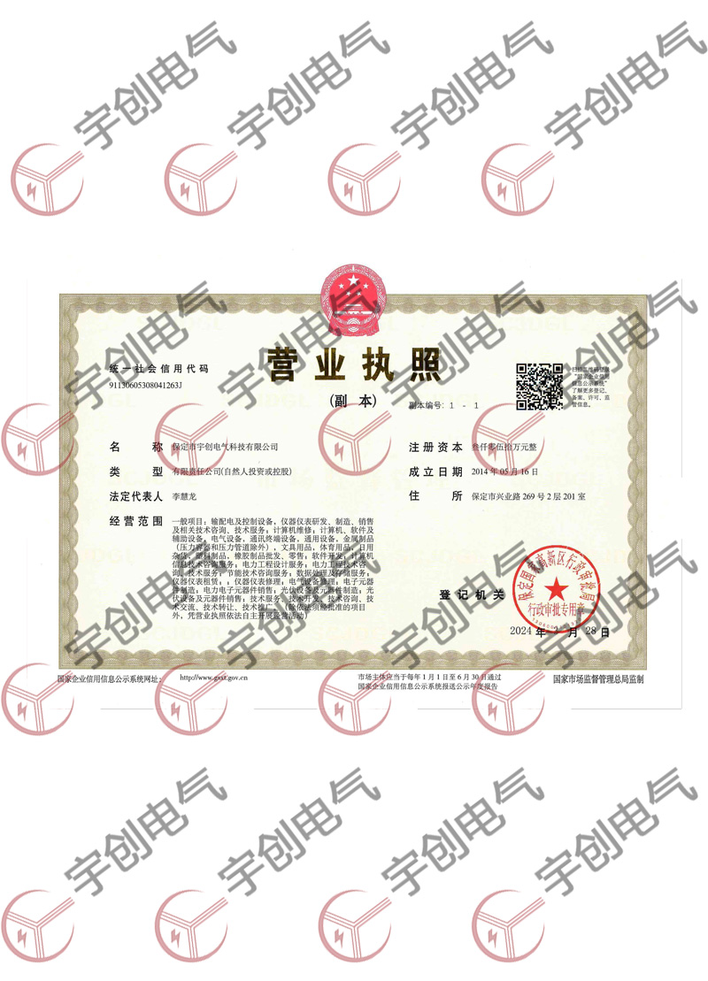 莱芜营业执照